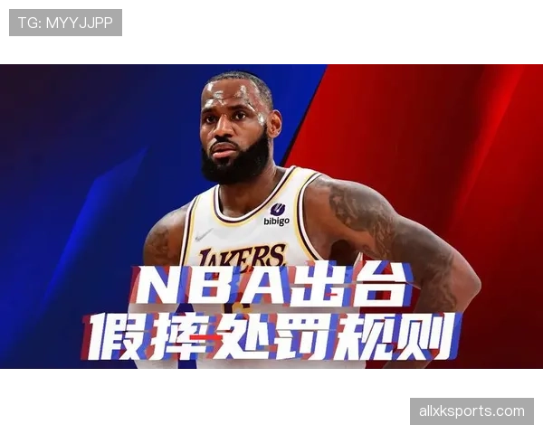 篮球规则中假摔判罚的认定标准与具体处罚措施深度解析