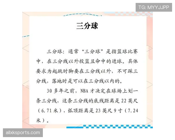 篮球规则解析:比赛中身体接触容忍度的判定标准是什么? 篮球规则解析:比赛中身体接触容忍度的判定标准是什么?